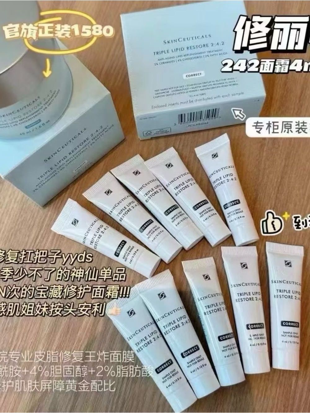 SkinCeuticals Triple Lipid Restore 2:4:2 Moisturizer - White